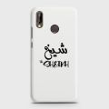 Huawei P20 Lite Cover - SkinLee HQ Hard Case - Caste Name Sheikh Customized Cover - SKINLEE-665-1-259-147. 