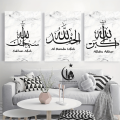 Islamic , set of 3 islamic decaL/  Vinyl Wall Sticker / Islamic  Calligraphy / Islamic wall art /  Islamic Decoration / Islamic Art Decal / Islamic wall Sticker / handmade sticker. 
