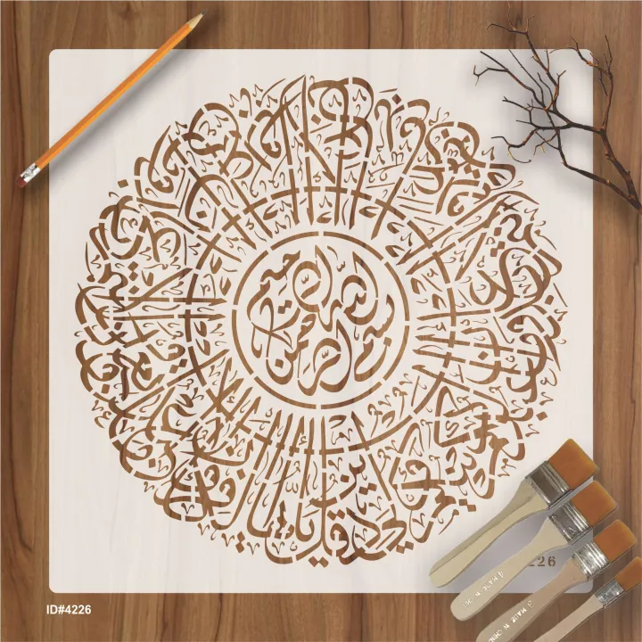 Surah%20Al-Kafirun%20Round%20Calligraphy%20Islamic%20Reusable%20Stencil%20for%20Canvas%20and%20wall%20painting.%20ID%20#4226%20-%20Image%202
