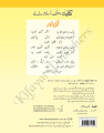 Kifayat Urdu Series Books: 'Peela' (Grade-3). 