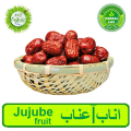 Unaab | Onab | Jujube Fruit | 250 Grams |. 
