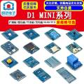 D1 MINI series expansion board/bread board/development board/charging board/OLED/TF card/buttons/relays. 