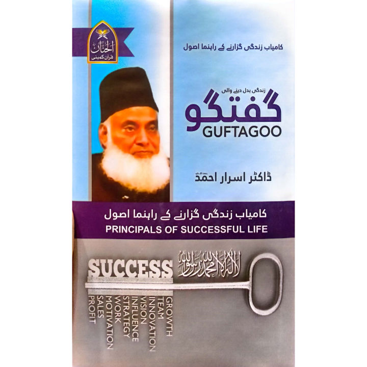 A%20set%20of%20Seven%20books%20by%20Dr.%20Israr%20Ahmed%20-%20%DA%88%D8%A7%DA%A9%D9%B9%D8%B1%20%D8%A7%D8%B3%D8%B1%D8%A7%D8%B1%20%D8%A7%D8%AD%D9%85%D8%AF%20%DA%A9%DB%8C%20%D8%B3%D8%A7%D8%AA%20%DA%A9%D8%AA%D8%A7%D8%A8%D9%88%DA%BA%20%DA%A9%D8%A7%20%D8%B3%DB%8C%D9%B9%20-%20Image%206