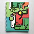 Spiral Notebook A4 - I am Pakistan - PAPERWORK®. 