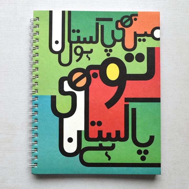 Spiral Notebook A4 - I am Pakistan - PAPERWORK®