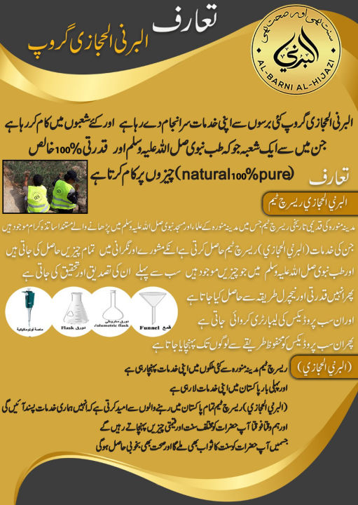 Pure%20Natural%20Bee%20honey%20(Shahad)%20-%20250%20gm%20bottle%20-%20100%25%20Original%20-%20100%25%20Pure%20-%20100%25%20Natural%20-%20Albarni%20Alhijazi%20-%20Image%203