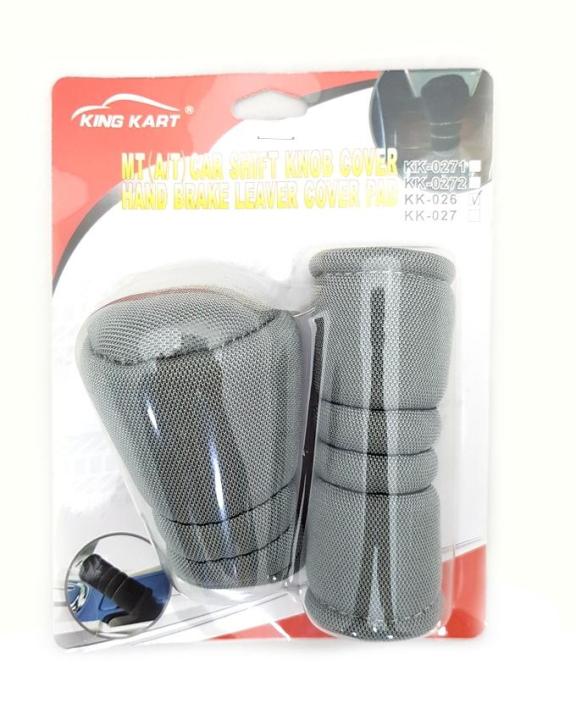 Gear%20Shift%20Knob%20+%20Hand%20Break%20Cover-%20%202%20in%201%20%E2%80%93%20Grey%20-%20Image%203