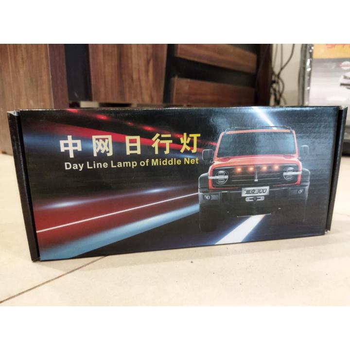 GMC style Day line lamp of middle net
