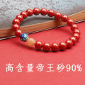 Liu Yuning's same natural pure heart cinnabar bracelet, women's bracelet, men's Buddha beads, natal year, cinnabar authentic bracelet. 