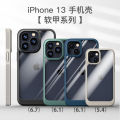 Applicable iphone15 Phone Case Apple 15 Simple Soft Armor Transparent PC Soft Edge iPhone14 Phone case. 