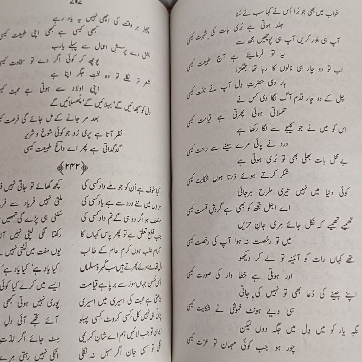 Mirza%20Daag%20Dehlvi%20Poetry%20/%20Mirza%20Daag%20Dehlvi%20Shairy%20/%20Kuliyat%20Mirza%20Daag%20Dehlvi%20(All%20Poetry%20Books%20in%201%20Kuliyat%20Book%20)%20By%20%20Mirza%20Daag%20Dehlvi%20-%20Image%205