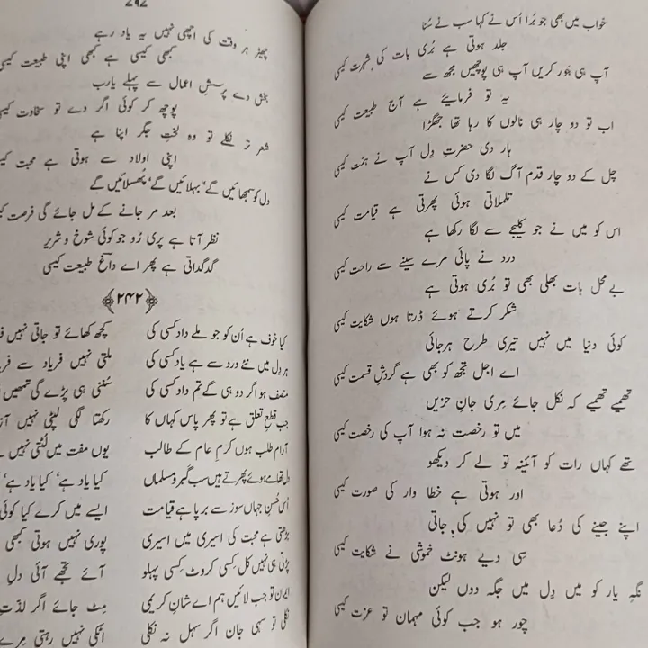 Mirza%20Daag%20Dehlvi%20Poetry%20/%20Mirza%20Daag%20Dehlvi%20Shairy%20/%20Kuliyat%20Mirza%20Daag%20Dehlvi%20(All%20Poetry%20Books%20in%201%20Kuliyat%20Book%20)%20By%20%20Mirza%20Daag%20Dehlvi%20-%20Image%205