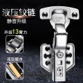 Hinge Thickened Stainless Steel Hinge Closet Door Lotus Leaf Cabinet Door Middle Bend Half Cover Hinge Door Factory Wholesale. 