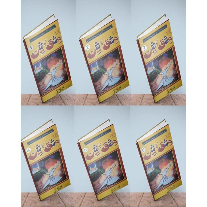 Bundle of Ishq Ka Sheen Part 1-6 By Aleem-Ul-Haq Haqi