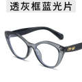 Korean nude pink daily decoration frame spicy girl's same style plain glasses fashionable cat eye anti blue light glasses. 