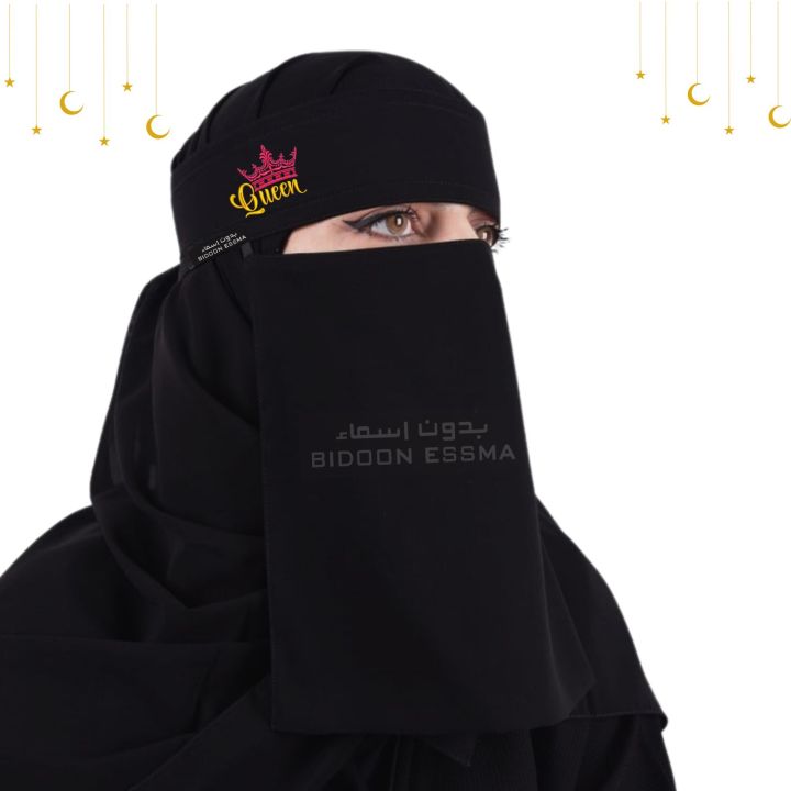 Niqab%20Queen%20Crown%20Embroidery%20Arabic%20Saudi%20Style%20NIqab%2010X12%20BidoonEssma%20Brand%20Arabic%20Saudi%20Elegant%20Stylish%20Niqab%7C%20Hijabi%20girls%20Women%20Stylish%20Hijab%20Face%20cover%20%20Princess%20Saudi%20Niqab%20Embroidery%20Princess%20Saudi%20Niqab%7C%20Saudi%20Niqab%20with%20Crown%20Embroidery%20Gift%20-%20Image%206