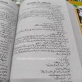 Tair E Lahooti / Tair E Lahooti / Tair Lahoti By Riffat Siraj. 