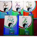 Urdu Handwriting Practice Workbook for Improvement of Writing Skills- Urdu cursive Handwriting Books - set of 5 book - Step by Step Learning. 