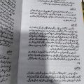 Che Guevara Ki Dairy / Chi Govara Ki Dairy / Che Gevara Ki Dairy / Chee Gawera Ki Dairy Urdu Book By Chee Gawera. 