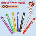 Eyeglasses optometry check point pupil pen light point pupil pen press flashlight oral ENT eye examination light. 