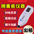 Rent jaundice detector home test jaundice value newborn baby measurement jaundice instrument medical percutaneous jaundice. 