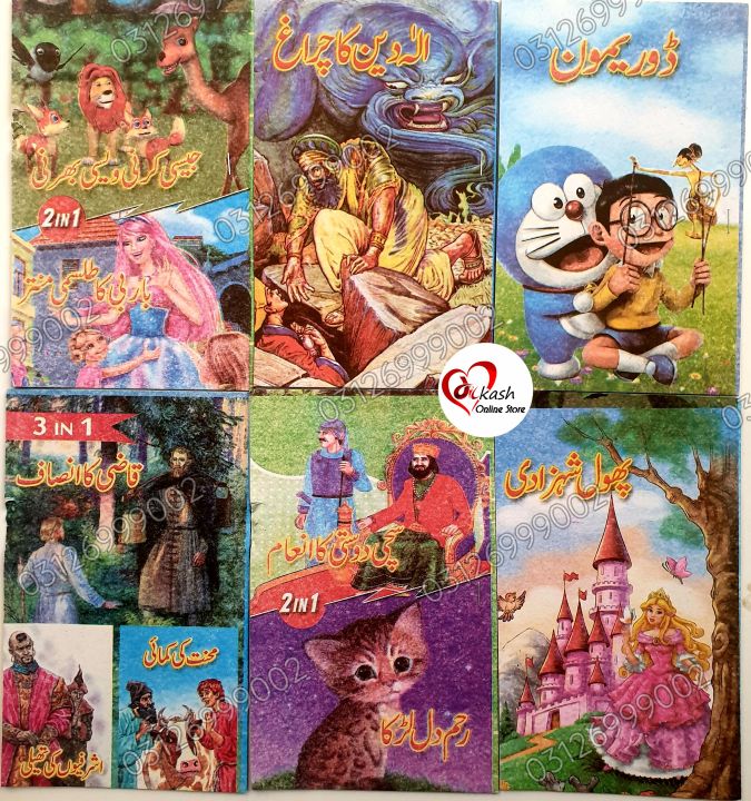 Urdu%20Story%20Books%20for%20Kids%20-%20Collection%20of%20Moral%20Stories,%20Bedtime%20Tales,%20and%20Educational%20Picture%20Books%20for%20Children%20&%20Toddlers%20-%20Image%205