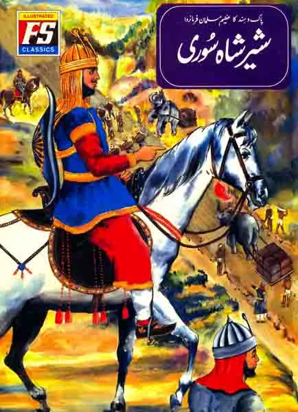 Sher Shah Suri Illustrated By Ferozsons Daraz pk sher-shah-suri-illustrated-by-ferozsons-daraz-pk