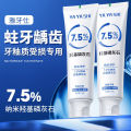 Tiktok, the same 7.5% hydroxyapatite 100 grams Yayashi whitening and stain removing yellow repair toothpaste. 