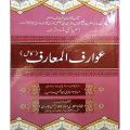 Awarif -ul- Maarif. 