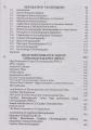 A Textbook of Analytical Chemistry for BS & MSc By Ghulam Rasool Chaudhry. 