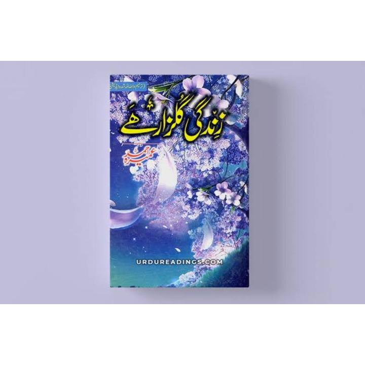 ZINDAGI GULZAR HAI NOVEL BY UMAIRA AHMAD