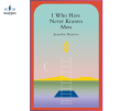 I Who Have Never Known Men by Jacqueline Harpman (Author). 