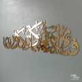 Islamic Wall Art Fabi ala Rabbikuma Tukazziban Golden Acrylic Masterpiece - Ideal for Home and Office Wall Decoration. 