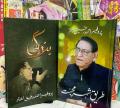 2 Books Bundle of Prof Ahmed Rafique Akhtar. 