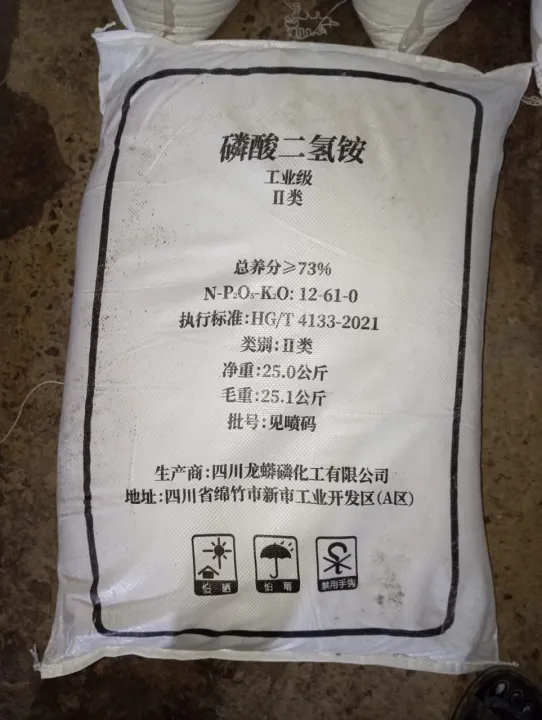 MAP%2012-61-0%20Mono%20Ammonium%20Phosphate%20Imprted%20high%20quality%20Fertilzer%20250%20gram%20&%20500%20gram%20-%20Image%205