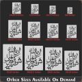 innallaha ala kulli shayin qadeer Calligraphy Islamic Reusable Stencil for Canvas and wall painting.ID#4088. 