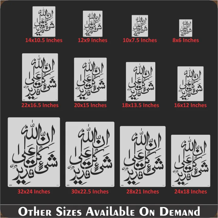innallaha%20ala%20kulli%20shayin%20qadeer%20Calligraphy%20Islamic%20Reusable%20Stencil%20for%20Canvas%20and%20wall%20painting.ID#4088%20-%20Image%207