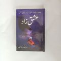 Ishq Zaad Horror Novel By Nazia Kamran Kashif. 