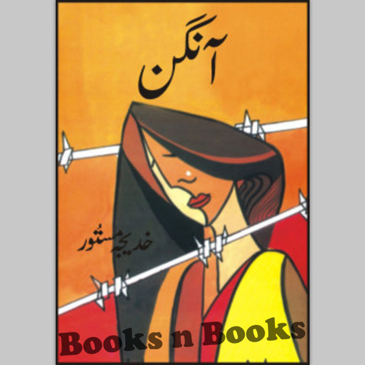 Aangan | Urdu Novel by Khadija Mastoor | Books n Books