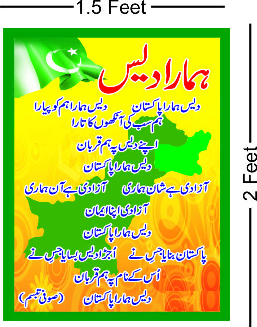 4%20Educational%20Classroom%20Poster%20Panaflex%20Home%20School%20Decoration%20105%20-%20Image%202