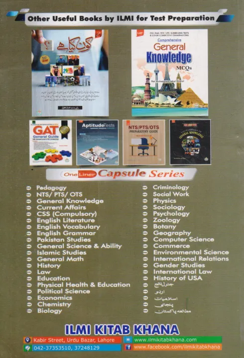 ilmi%20Capsule%20Computer%20Science%20by%20Rai%20Mansab%20Ali%20-%20Image%203