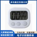 Multifunctional large screen plus and minus countdown timer manufacturers Kitchen timer reminder Electronic timer stopwatch. 