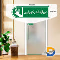 PUSH PULL Do Not Disturb Door Sign 2.25"x7" Sticker Decal Vinyl Business Store, Mall, Mart, Shops & more places. 