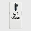 Oppo A9 2020 Cover - SkinLee HQ Hard Case - Caste Name Sheikh Customized Cover - SKINLEE-665-1-520-382. 