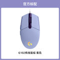 Logitech 102 Gaming Mouse Wired RB Streamer Wireless Chicken-Eating Pressure Gun E-Sports 304 Office Notebook Green Claw. 