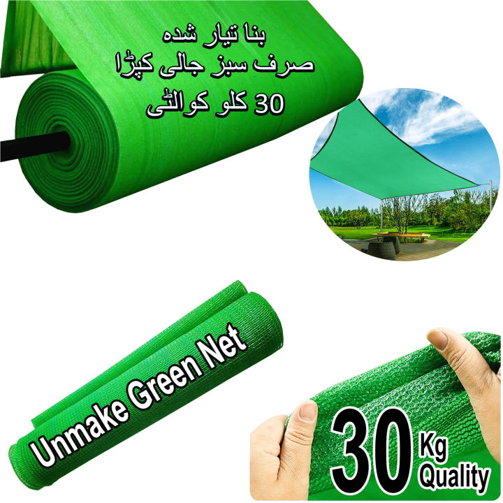 Green%20Net%20Shade,%2030%20Kg%20Green%20Net%20Shade%20for%20Lawn%20Garden%20House%20Parking%20Farming%20Agriculture%20&%20construction%20site,%20Outdoor%20Green%20Cloth%20for%20Sun%20Protection%20&%20Shading,%20Virgin%20UV%20Resistant%20Protection%20HDPE%20Fabric%20Green%20Net%20Cloth%20-%20Image%202