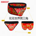 Underwear women's cotton breathable personality creative men's boxer briefs women's triangle ice silk men's briefs. 
