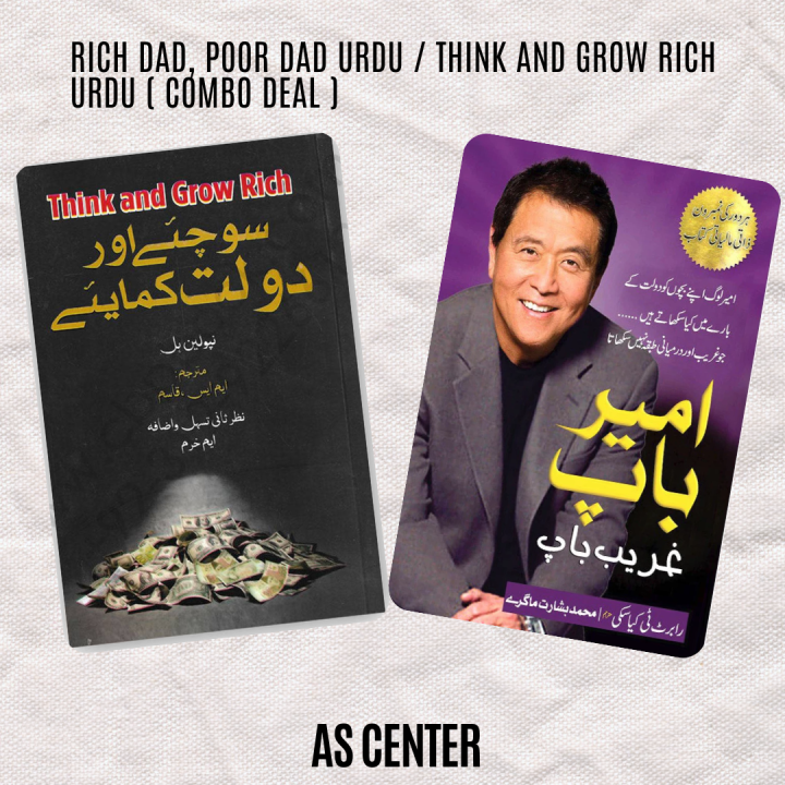 Rich Dad, Poor Dad Urdu / Think and Grow Rich Urdu ( Combo Deal ...