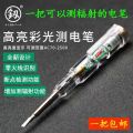 Fukuoka tool test pen test pen multi-function electrician tool test pen high-strength torque screwdriver a cross. 