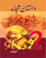 Dastan e Mujahid (Naseem Hijazi). 